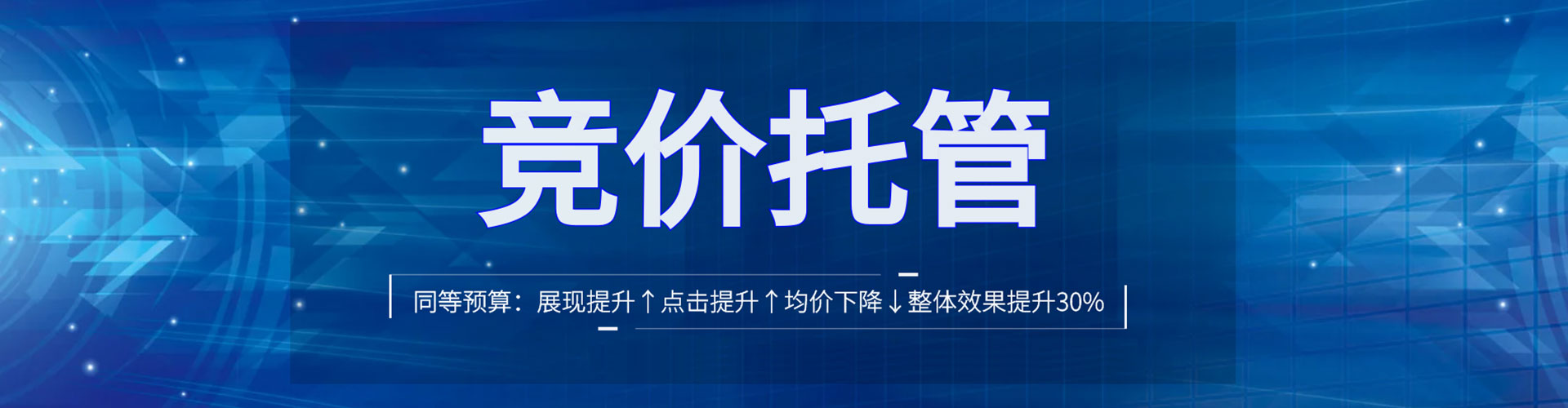 阳江百度竞价托管